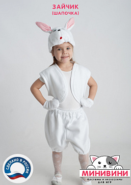 Зайчик (шапочка) – портал поставщиков НСППО - 2